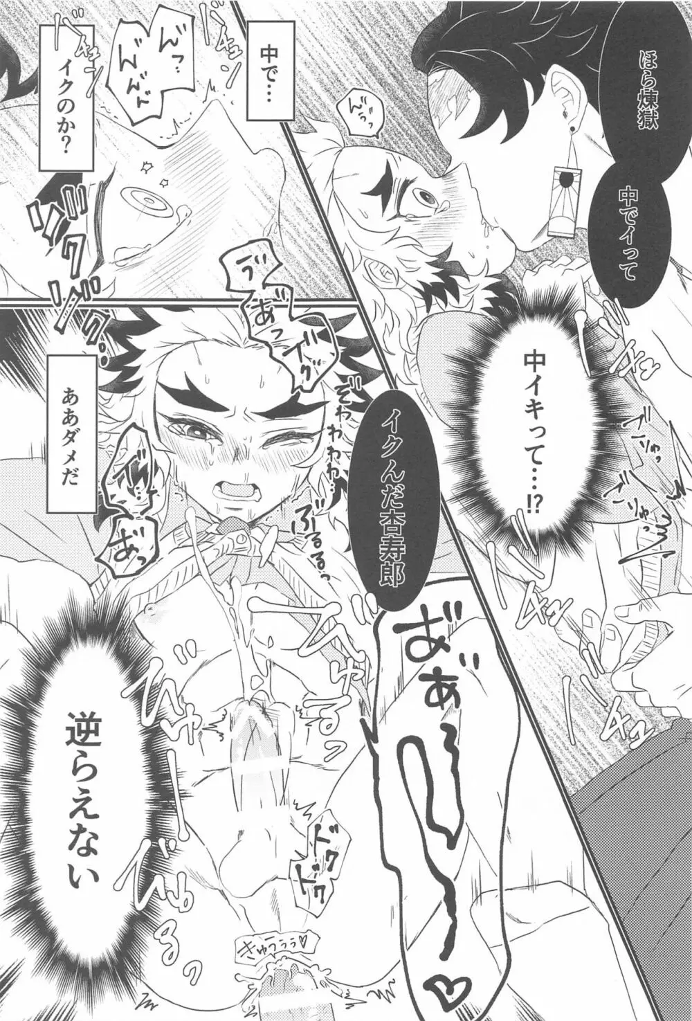 ここはBL本の世界だからっ! Page.24