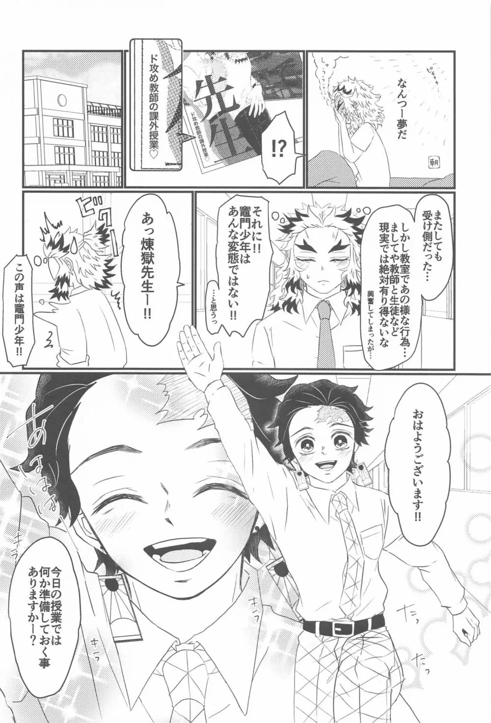 ここはBL本の世界だからっ! Page.25