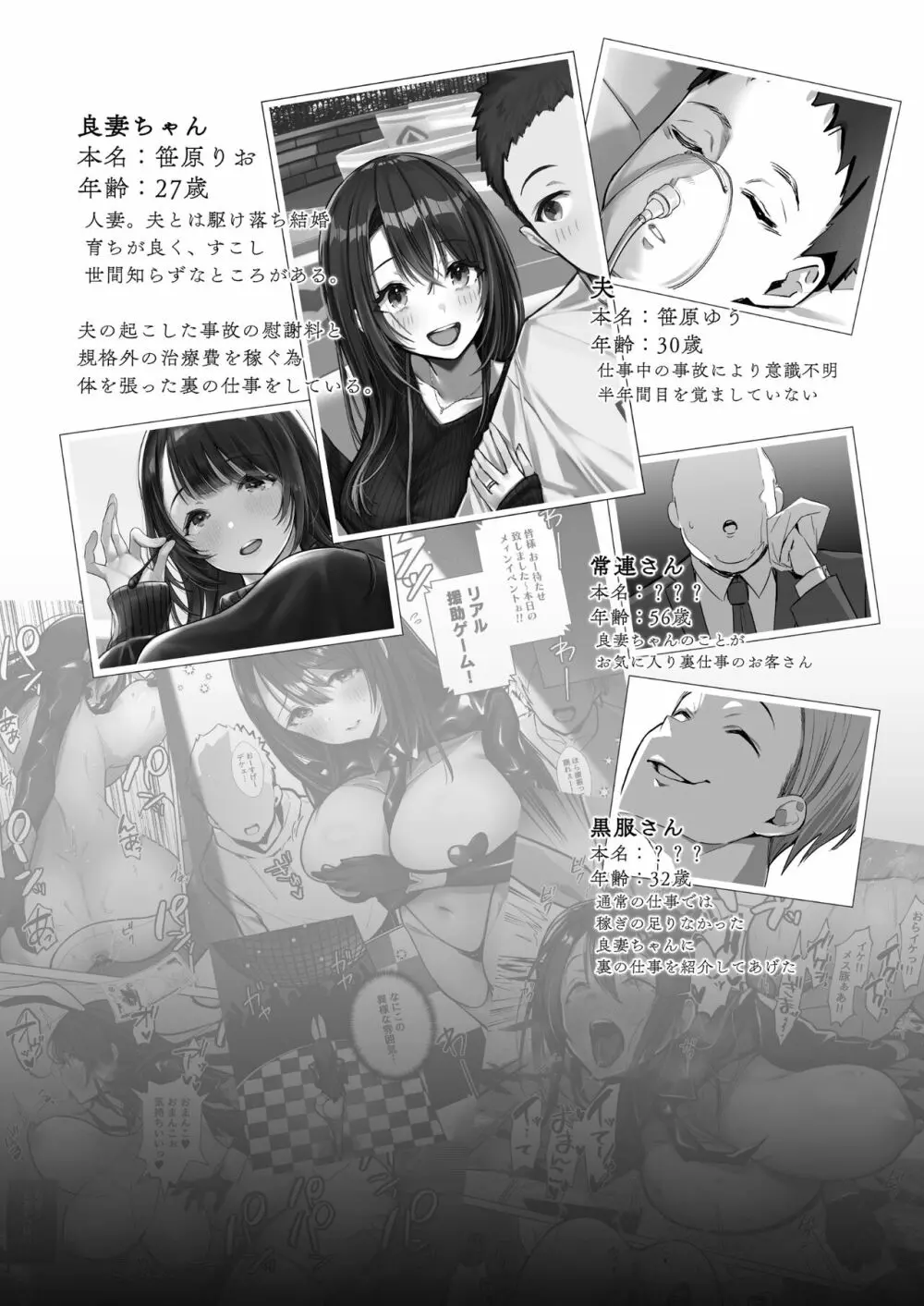 良妻ちゃん 下 Page.3