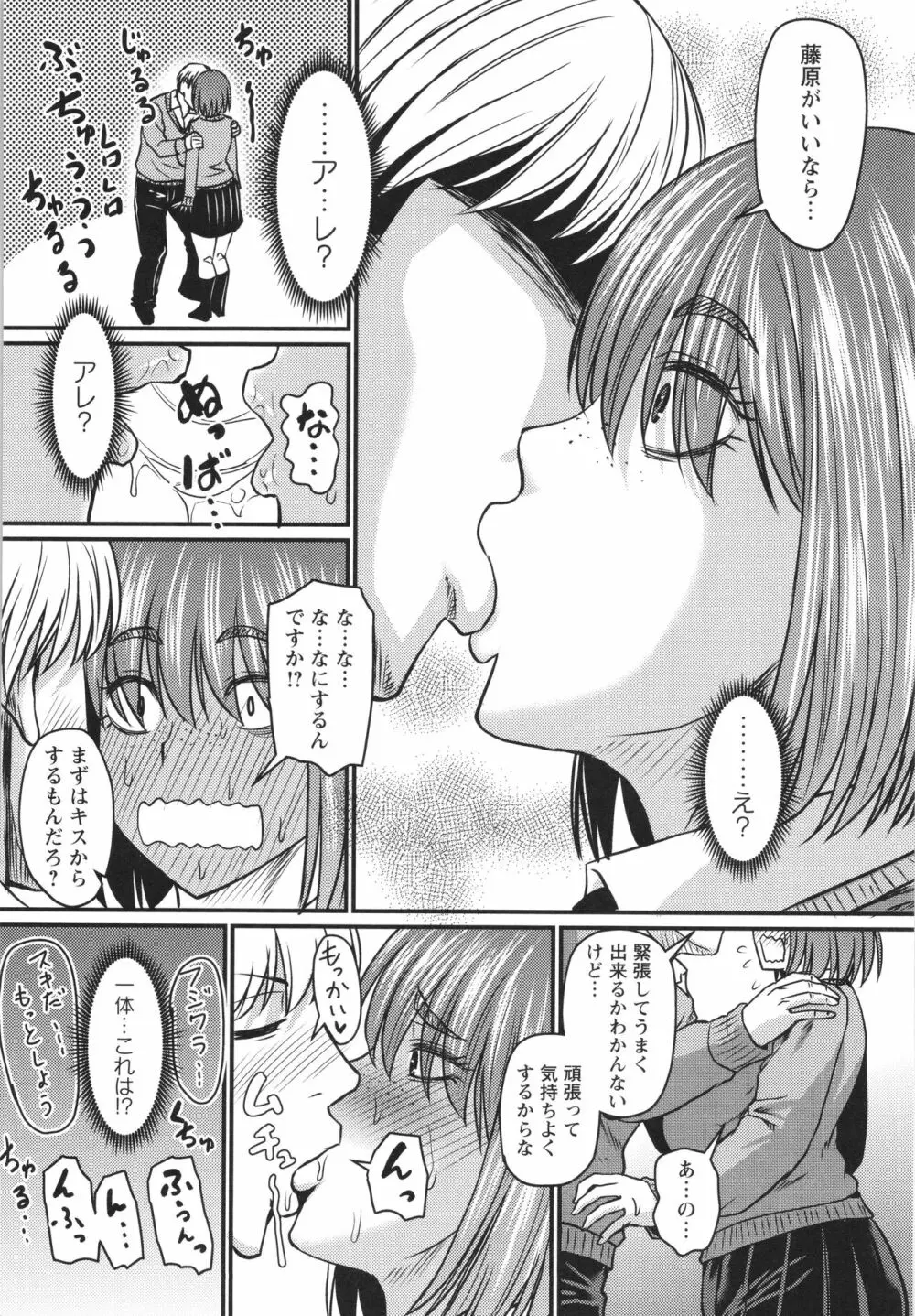 妻でも母でもなくなる日 Page.173