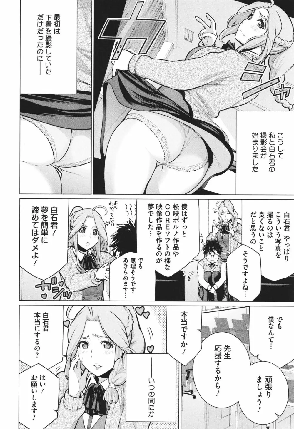 どきどき♡爆乳奥様がエロ過ぎるって! Page.115