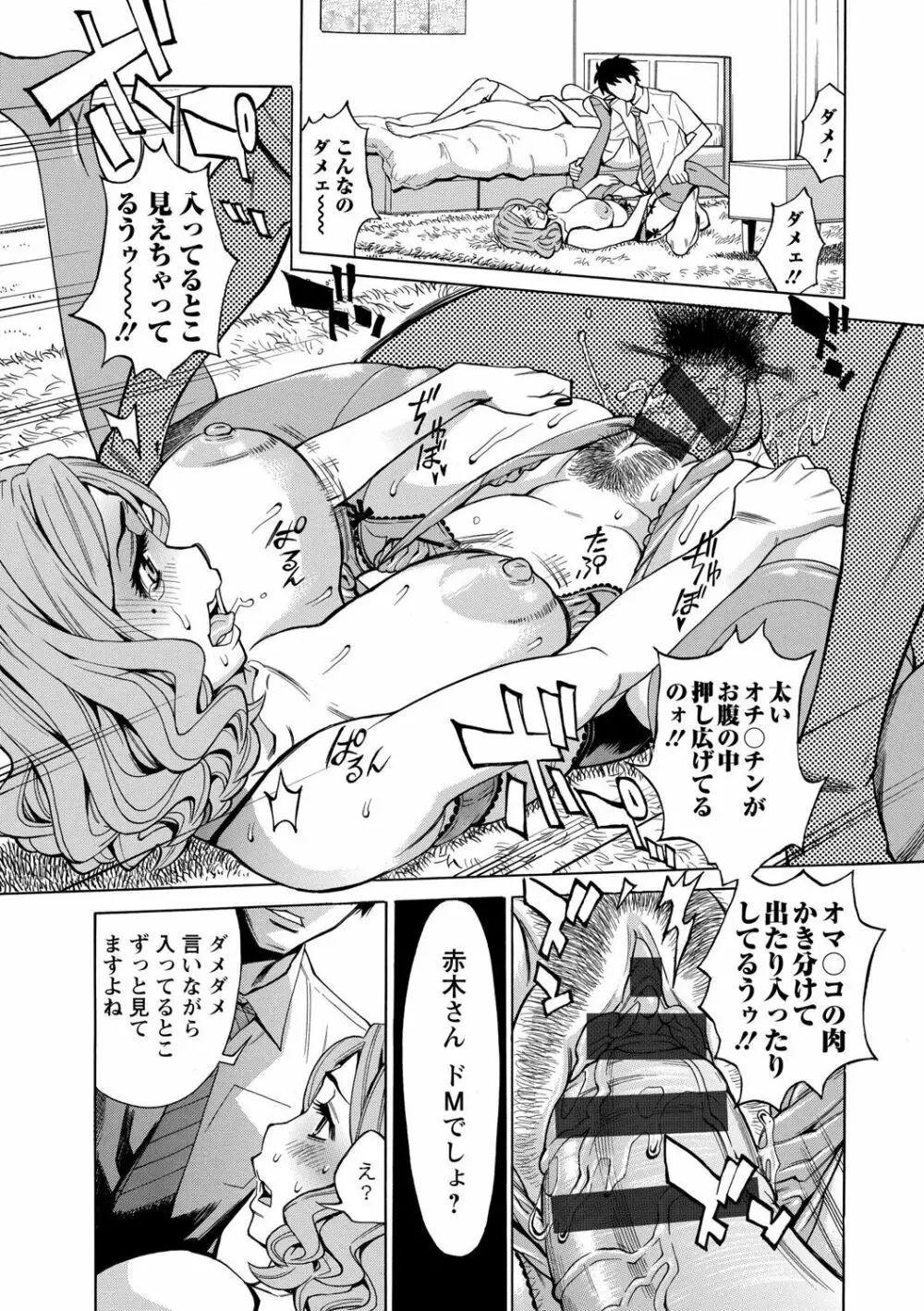 淫肉熟女のナマ搾り。 Page.161