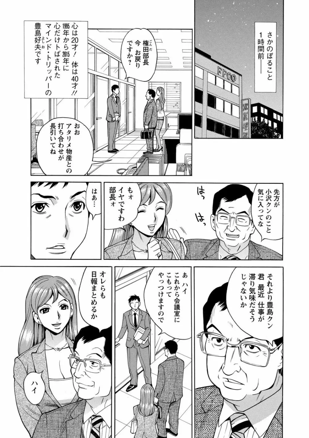 淫肉熟女のナマ搾り。 Page.27