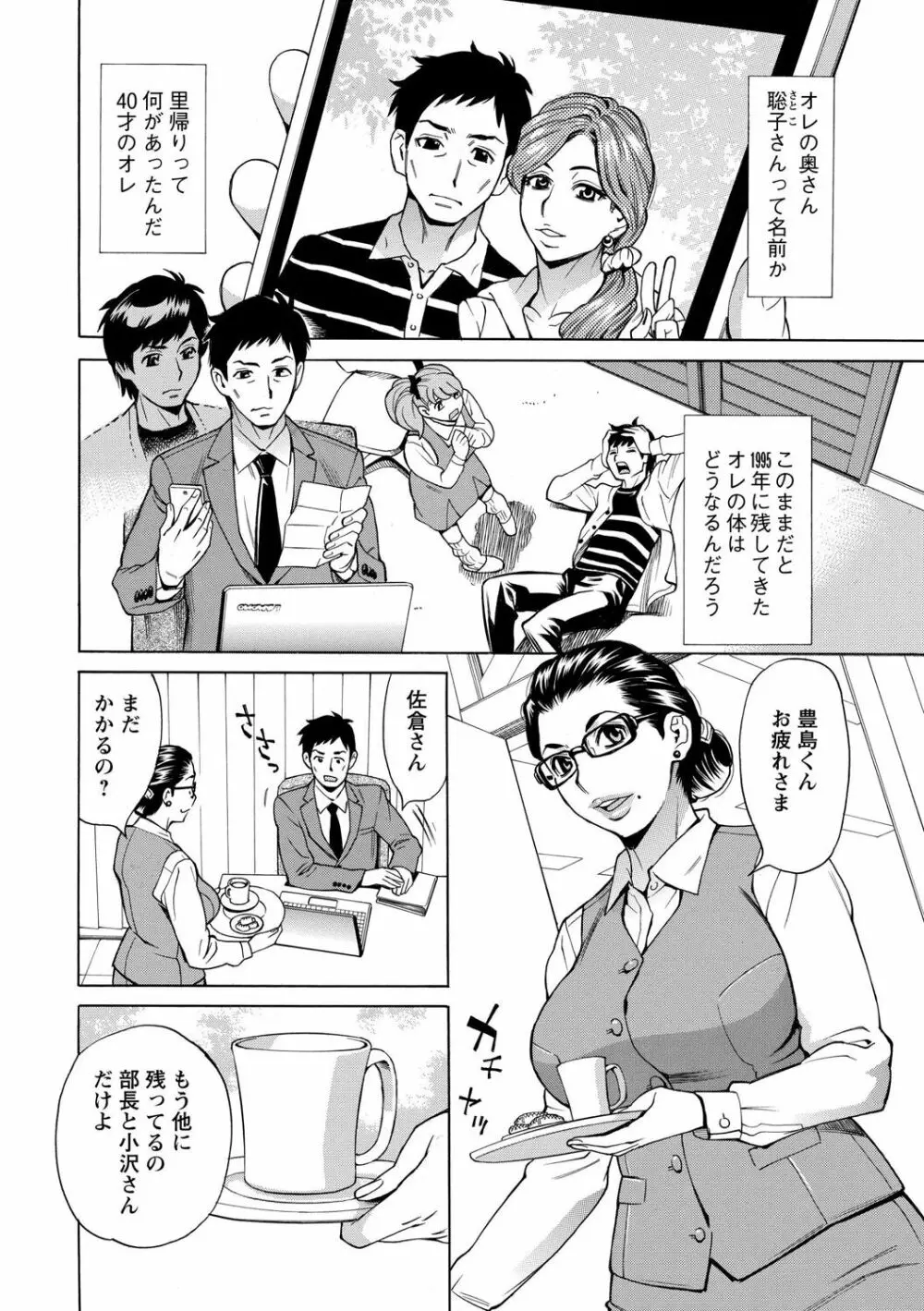 淫肉熟女のナマ搾り。 Page.30