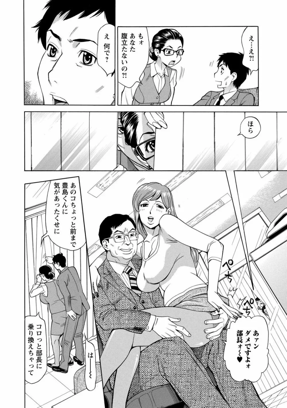 淫肉熟女のナマ搾り。 Page.32