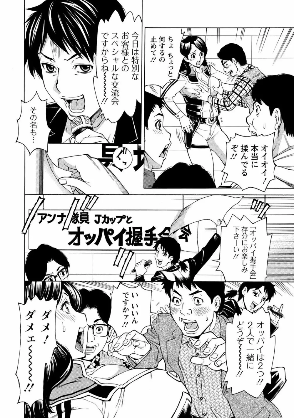 淫肉熟女のナマ搾り。 Page.72