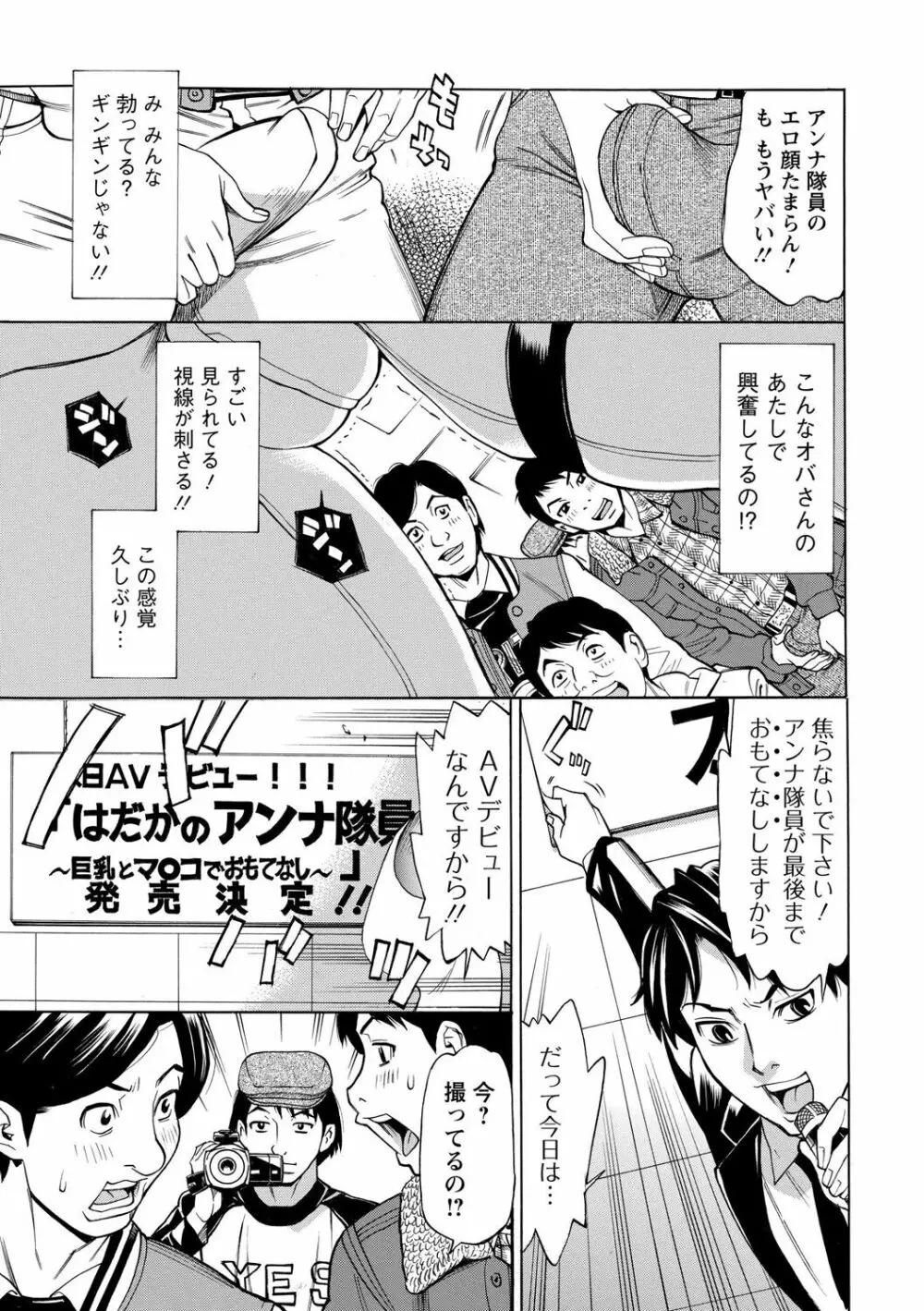 淫肉熟女のナマ搾り。 Page.75