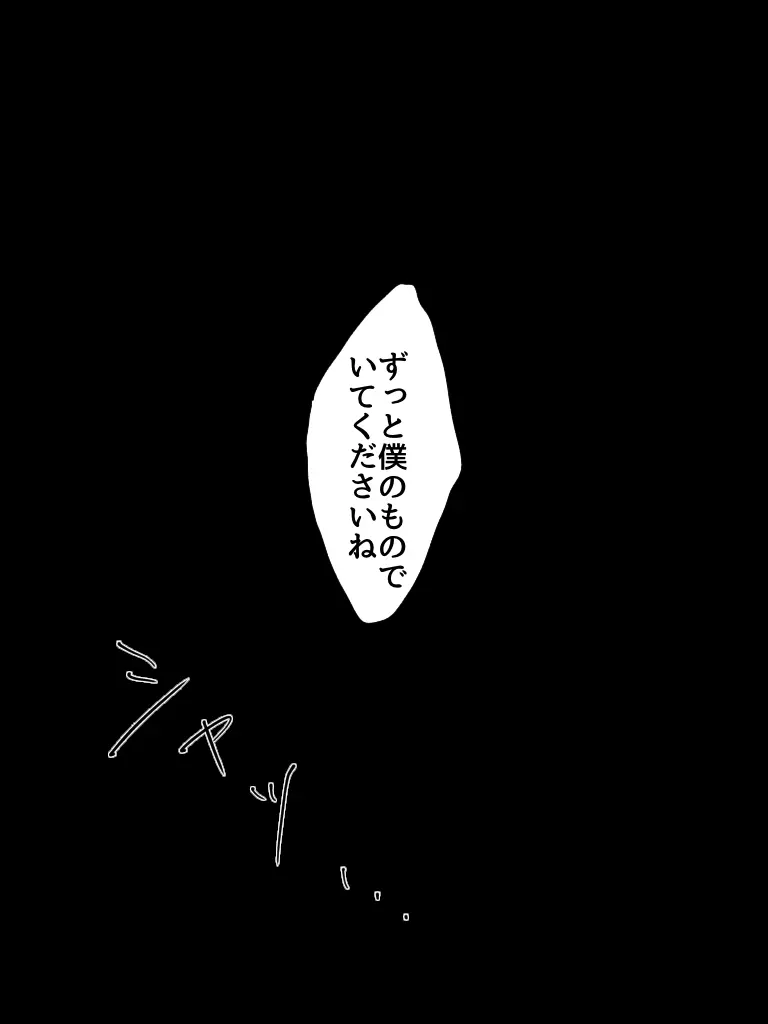 狂愛 Page.21