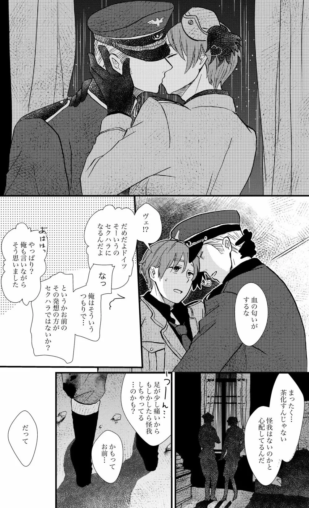 【独伊WEB再録】「Ballet Mecanique」 Page.18