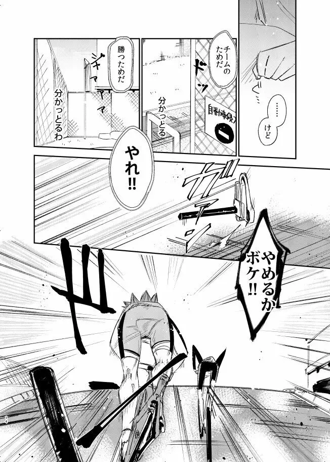 げんしのかがやき Page.14