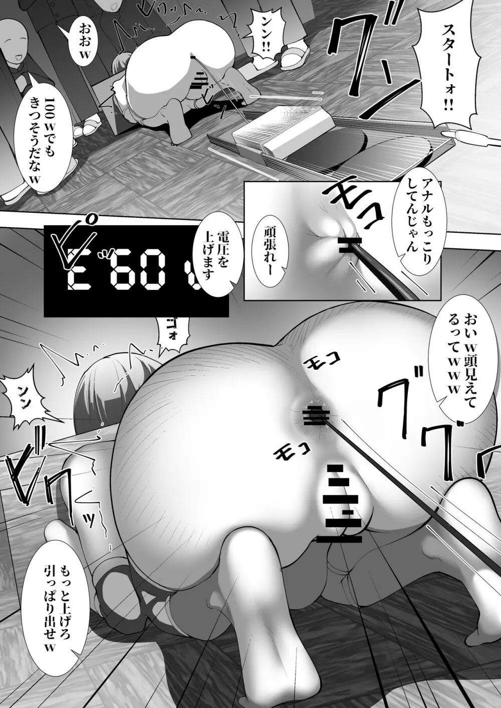 リリカの実験 Page.23