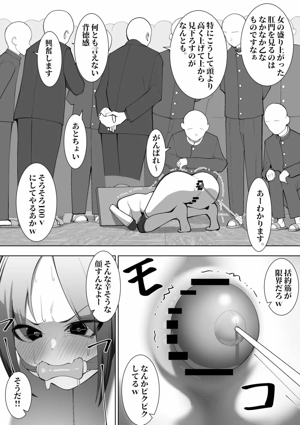 リリカの実験 Page.25