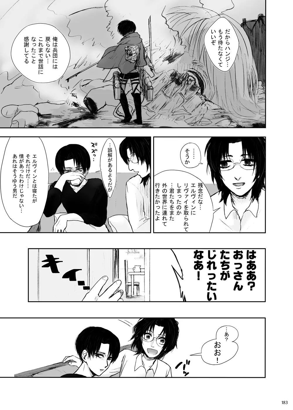 沙羅双樹 Page.34