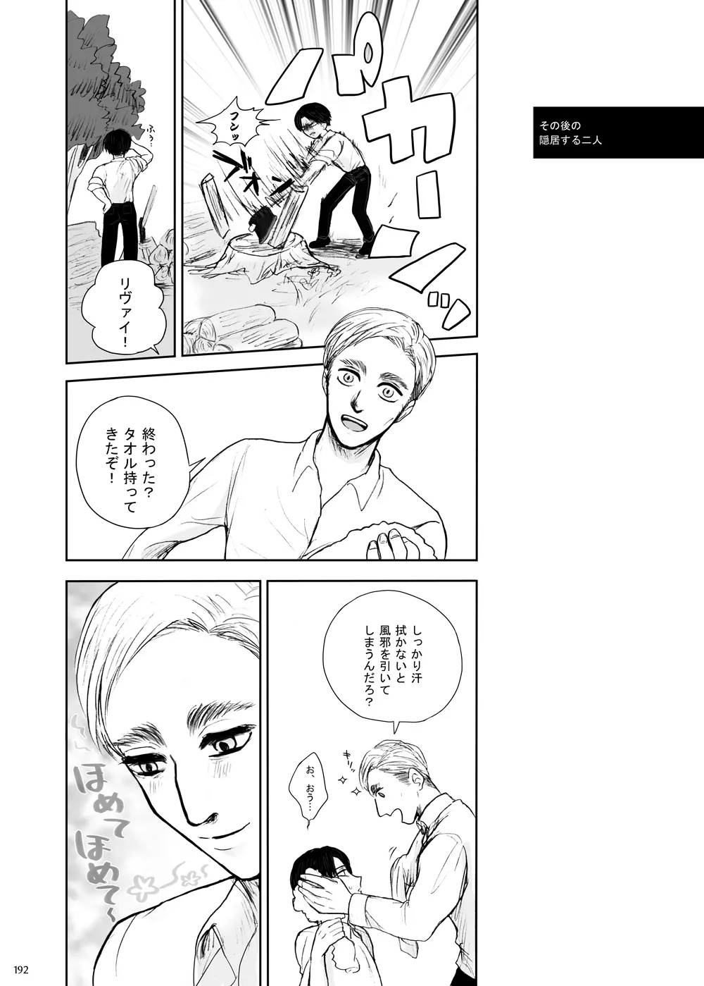 沙羅双樹 Page.43