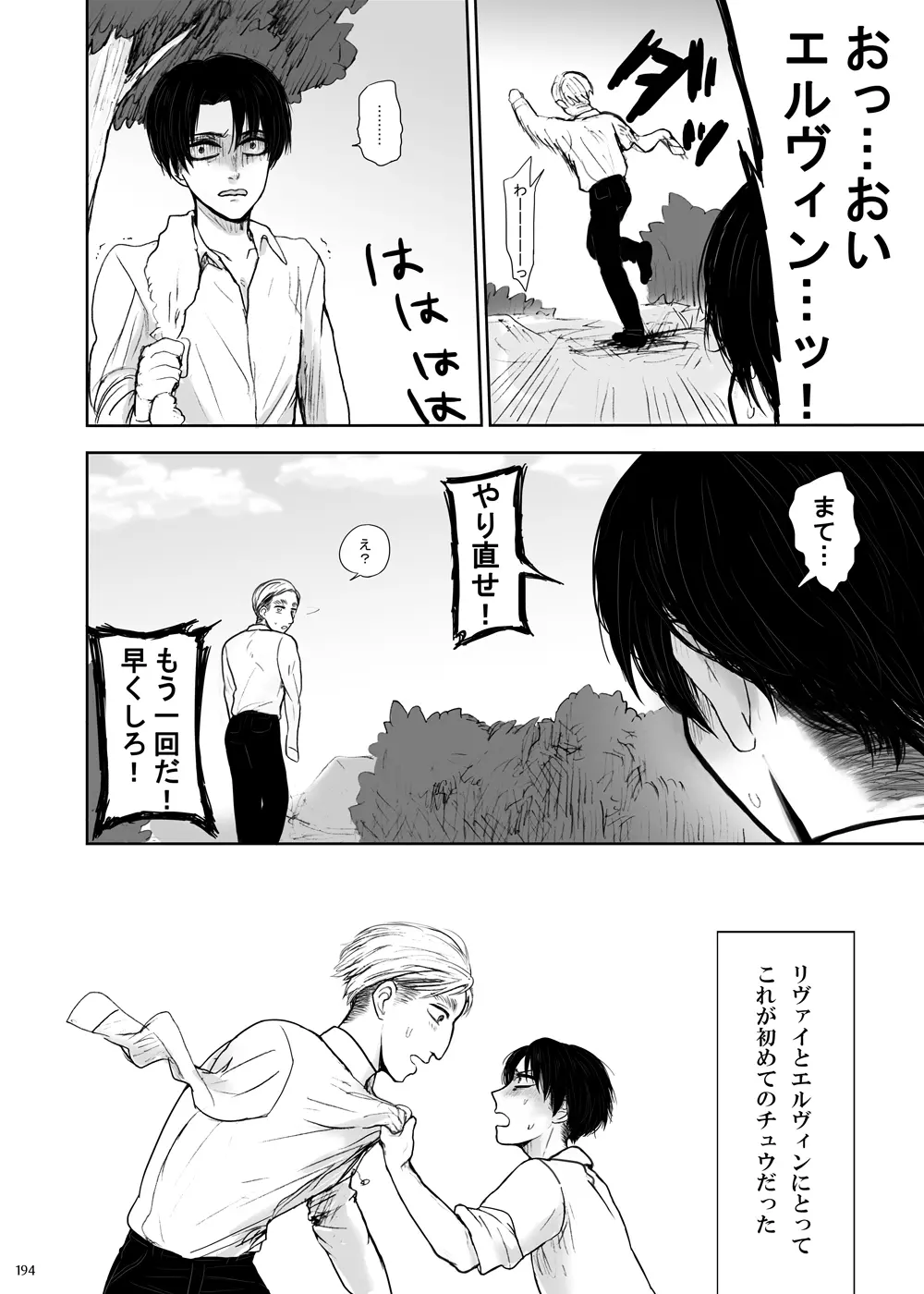 沙羅双樹 Page.45