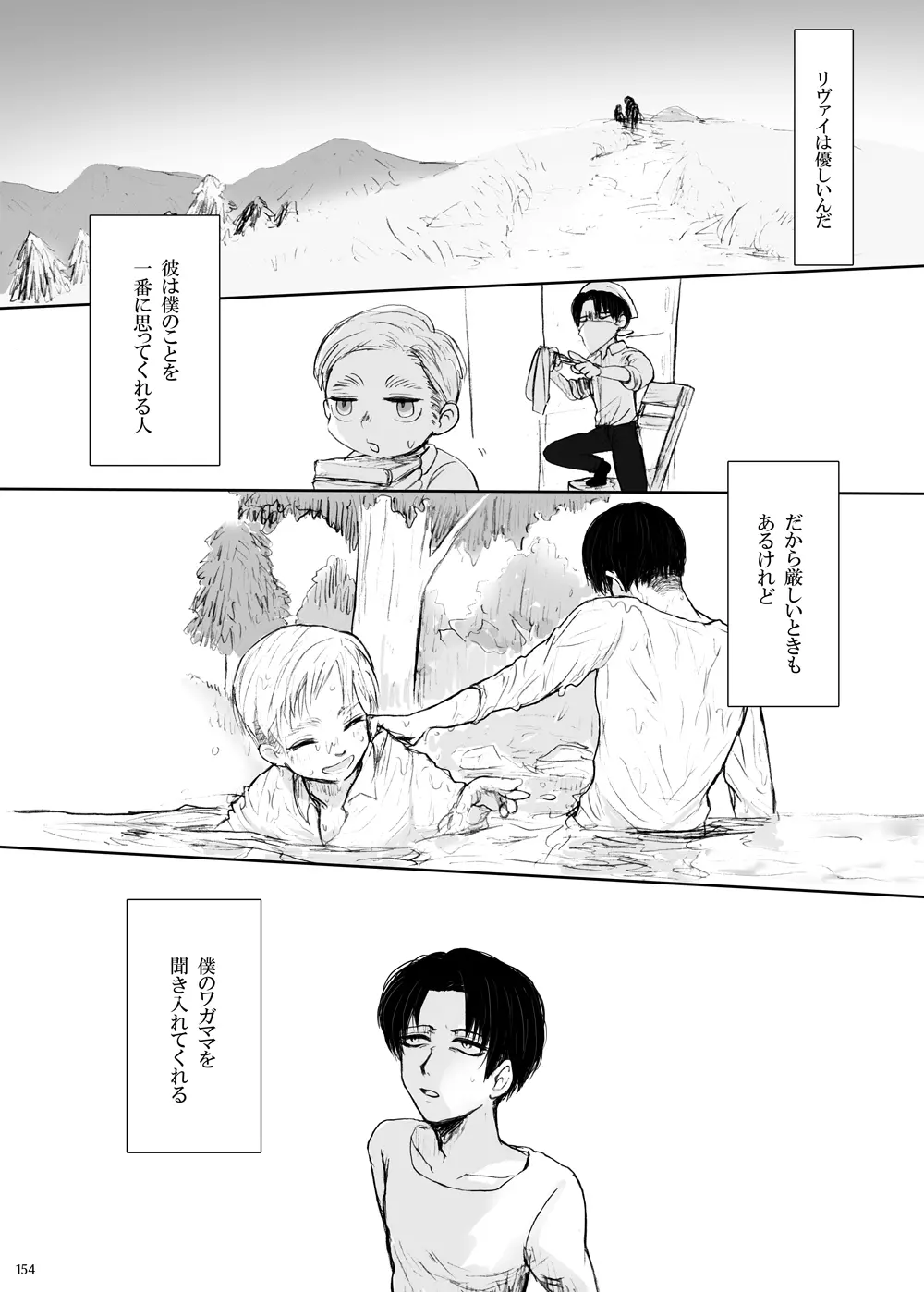 沙羅双樹 Page.5