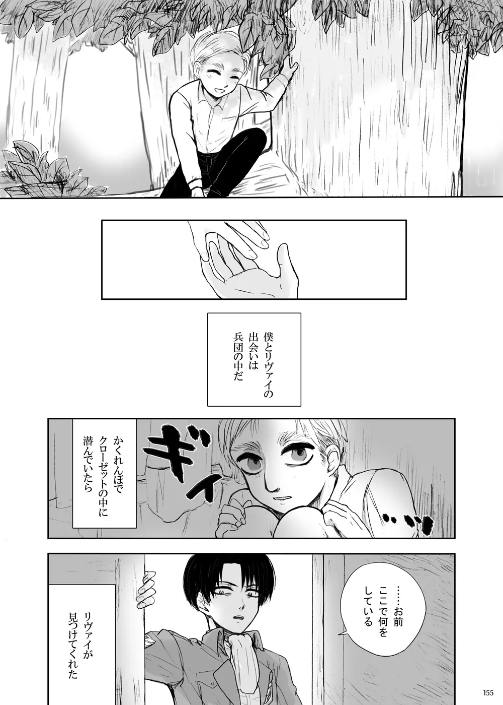 沙羅双樹 Page.6