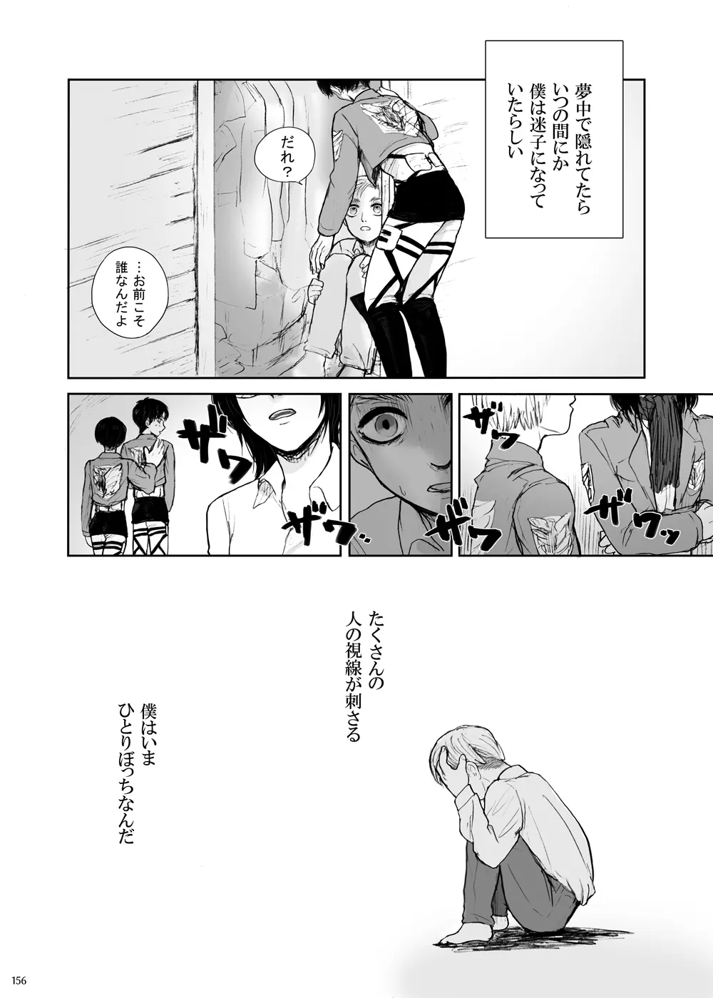 沙羅双樹 Page.7