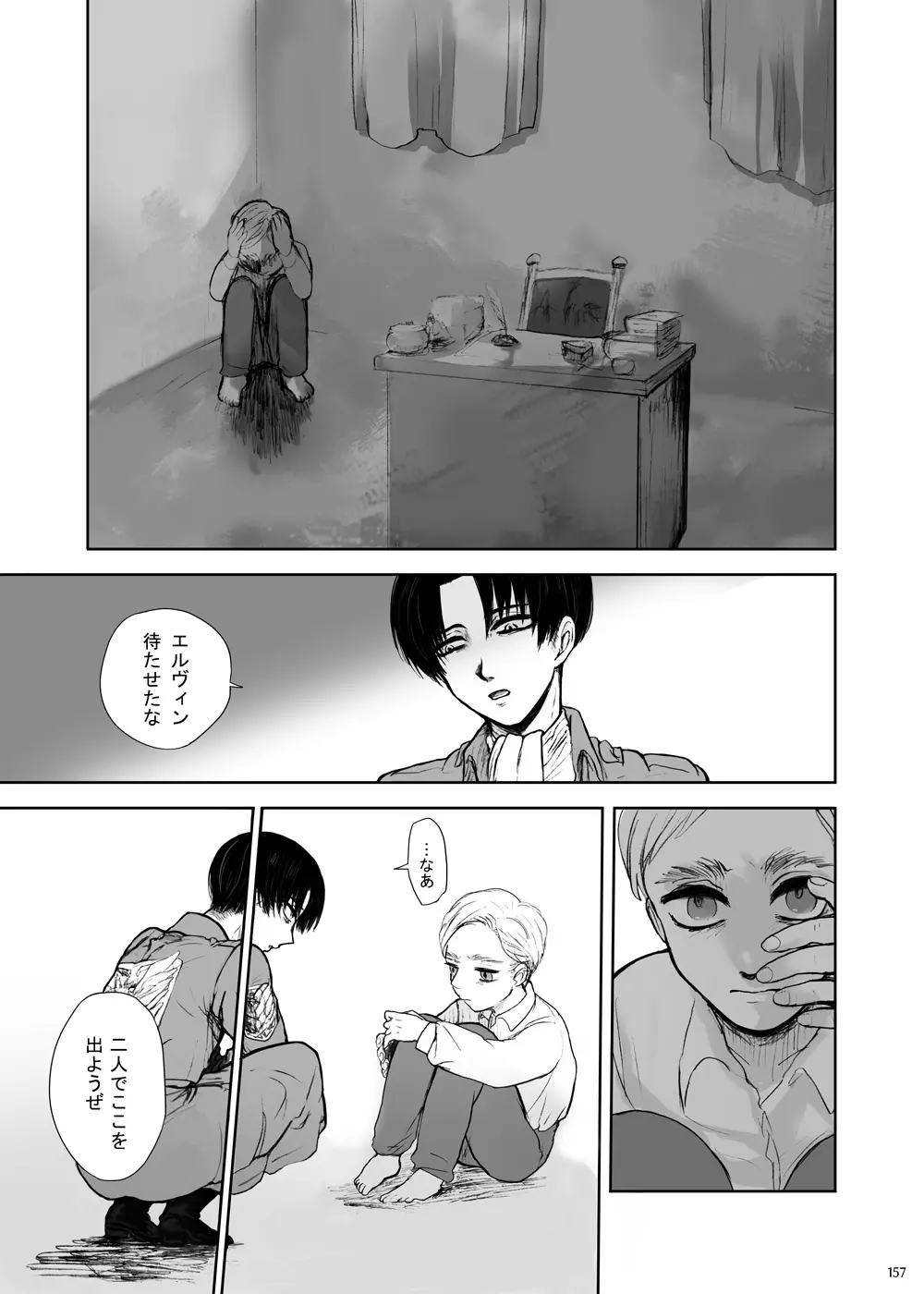 沙羅双樹 Page.8