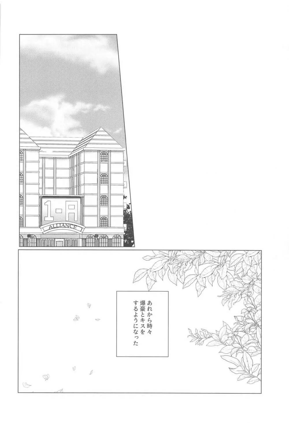 この感情を何と呼ぶ Page.21