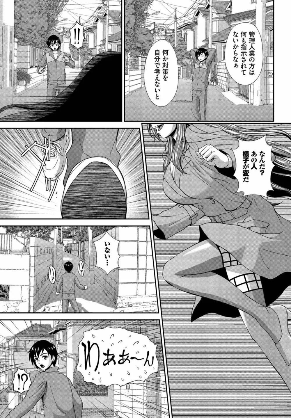 ヘタレSPYの痴女寮日誌～こんな女子寮、管理できません～ 1 Page.9