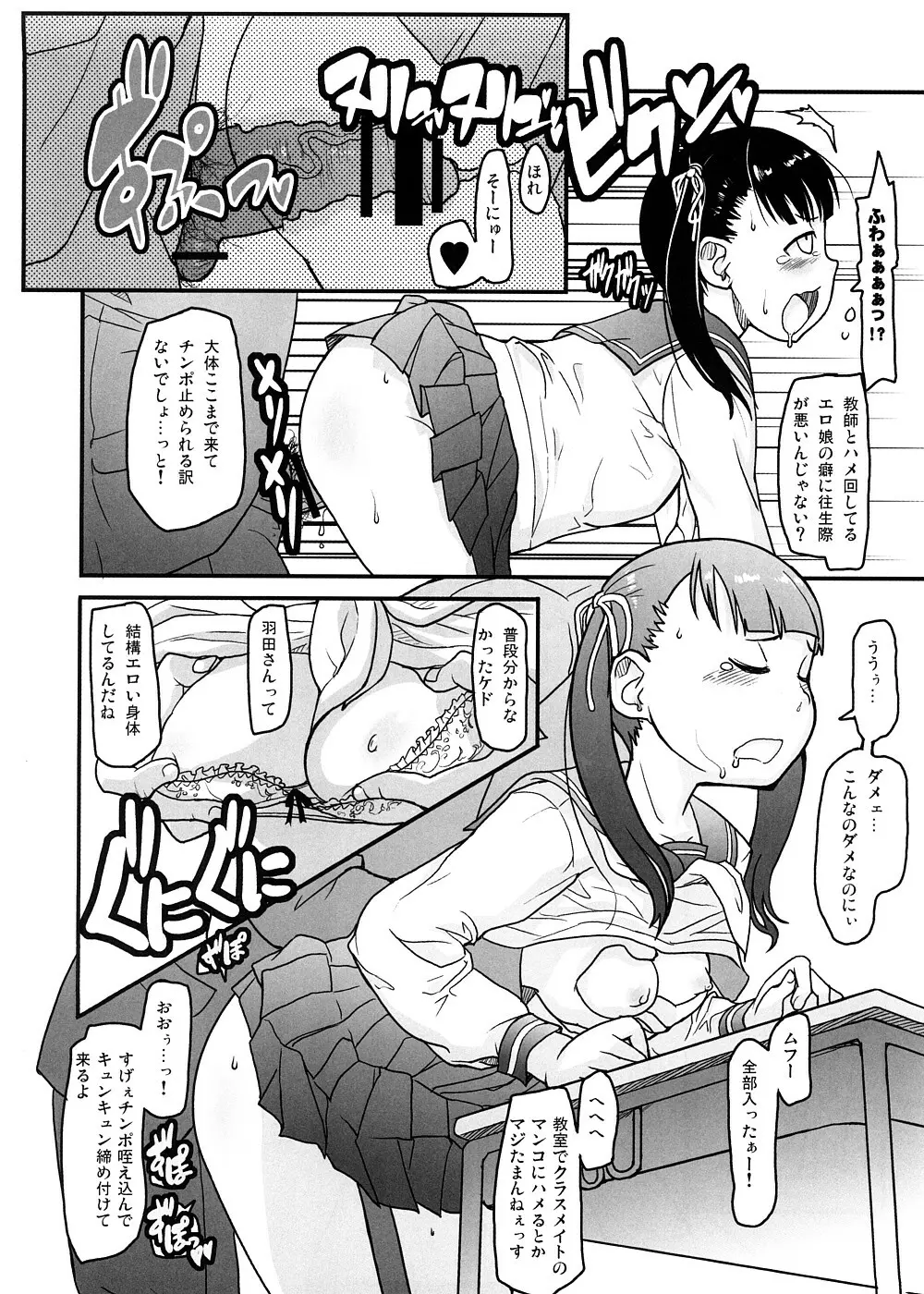 早春譜 増補版 Page.59