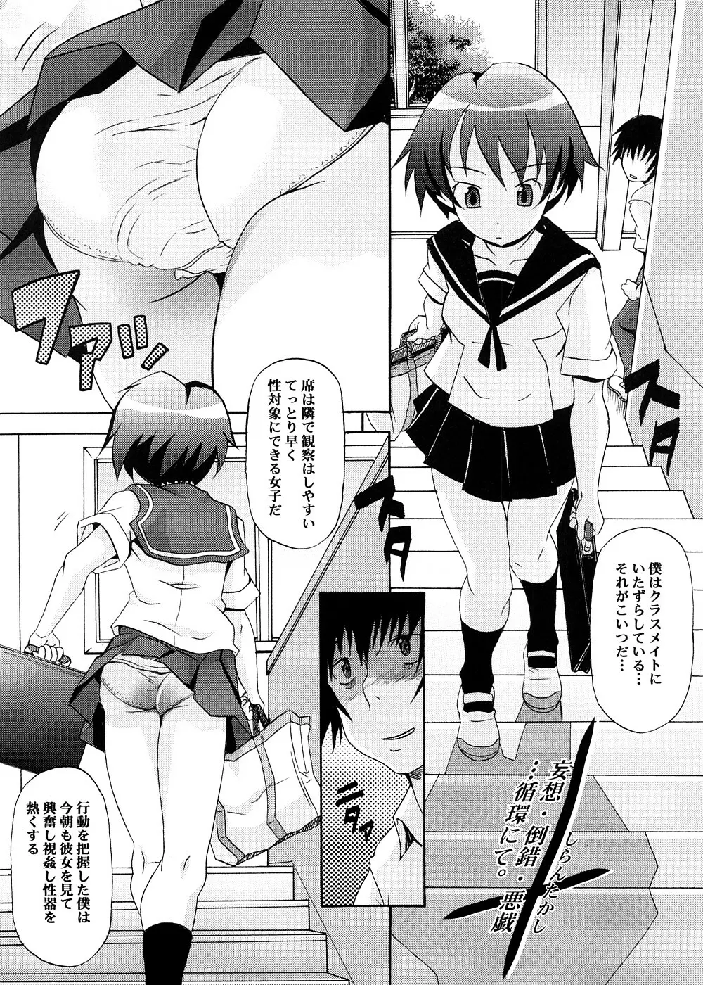 早春譜 増補版 Page.70