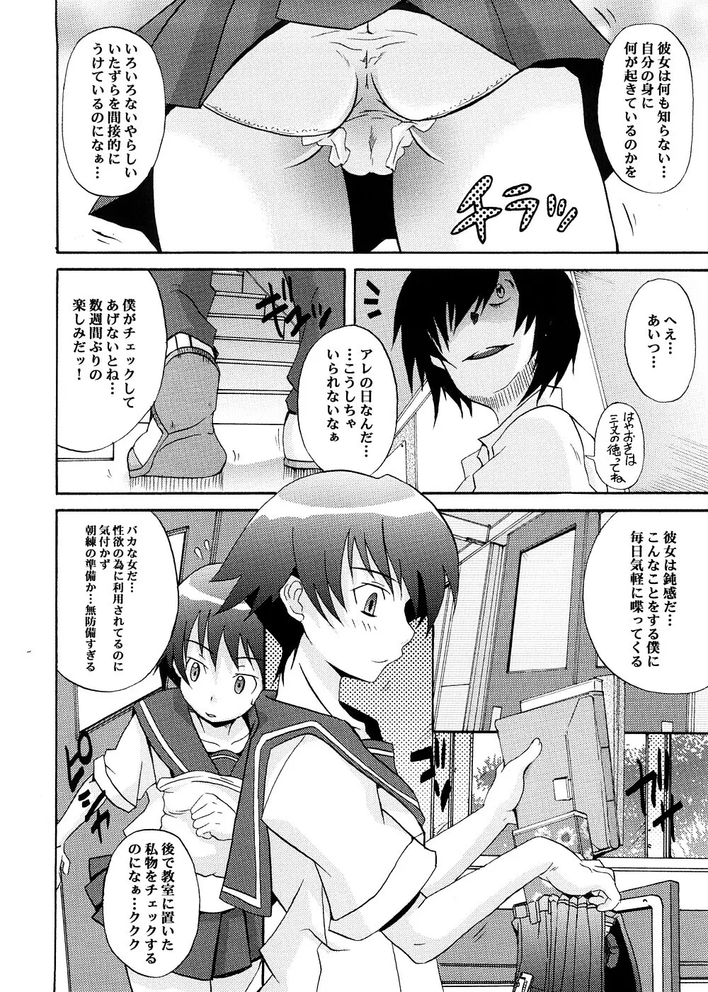 早春譜 増補版 Page.71