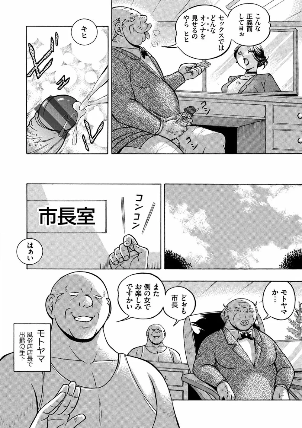 准教授亜砂子 ～美肉秘書化～ Page.10