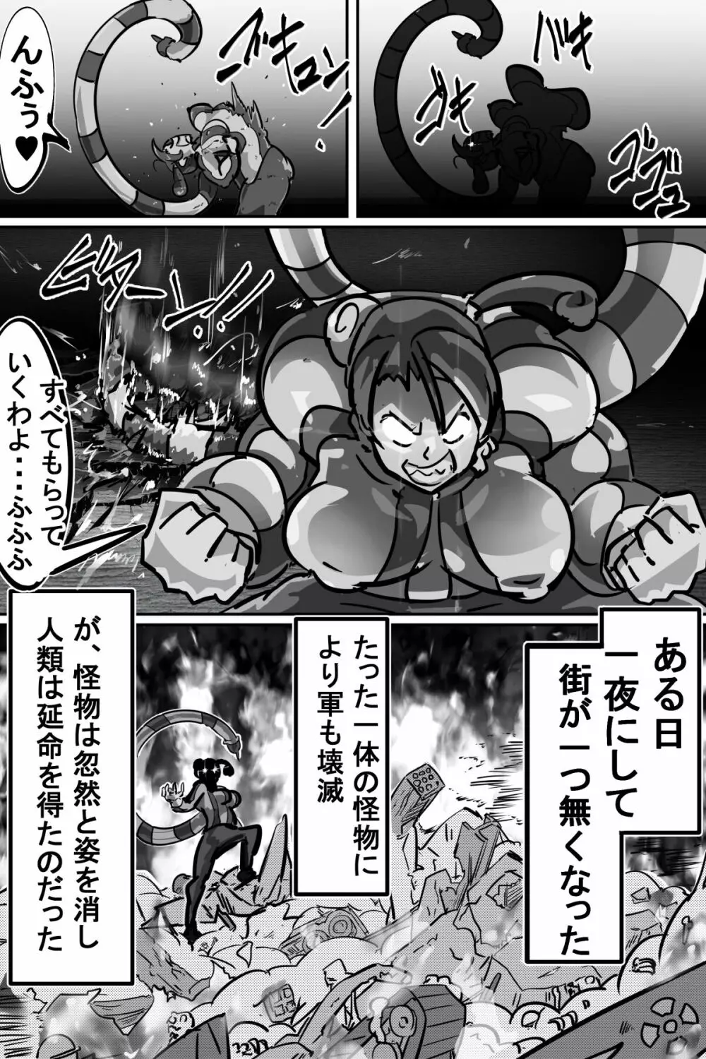 苗床にされ孕むヒロイン達の戦いを描くストーリー Page.11