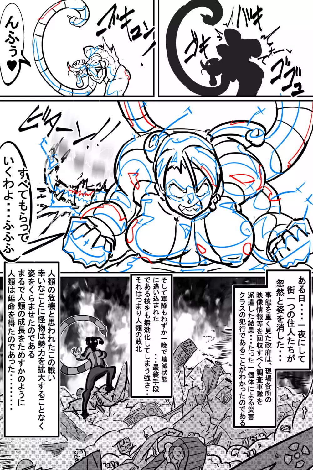 苗床にされ孕むヒロイン達の戦いを描くストーリー Page.155