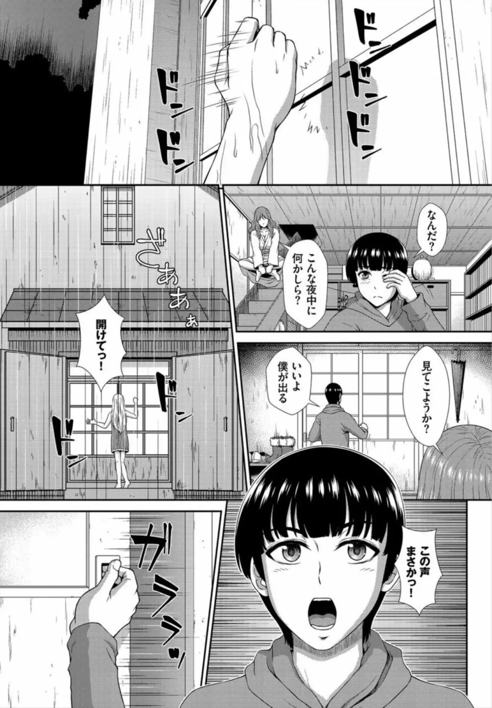 ゾンビっ娘の救済は中出しSEXで 1-2 Page.29