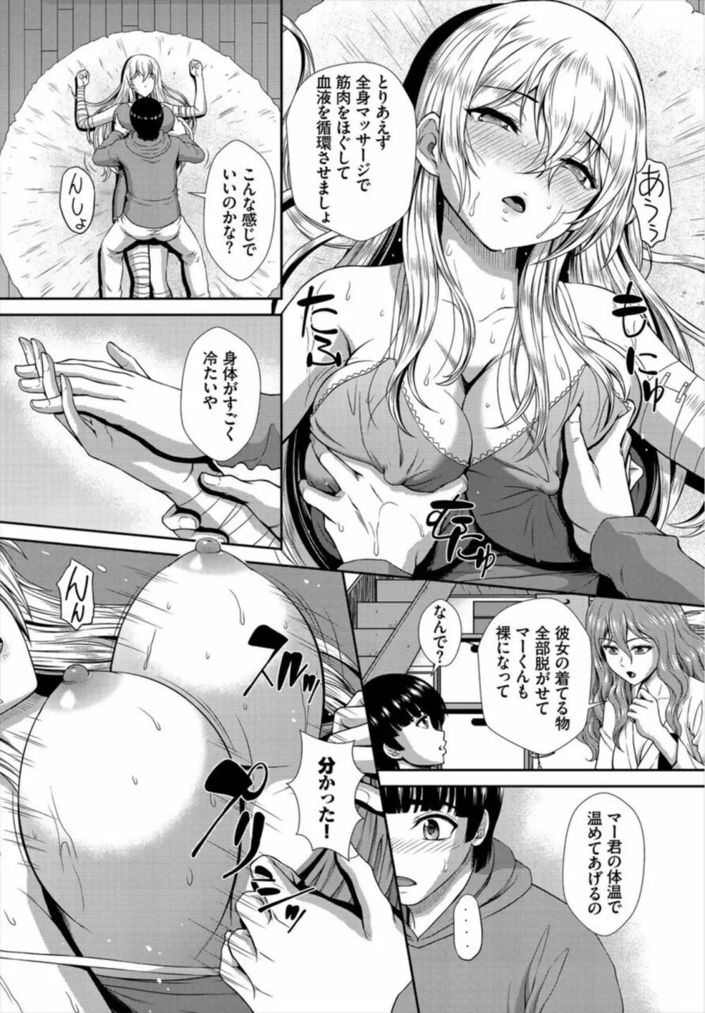 ゾンビっ娘の救済は中出しSEXで 1-2 Page.37