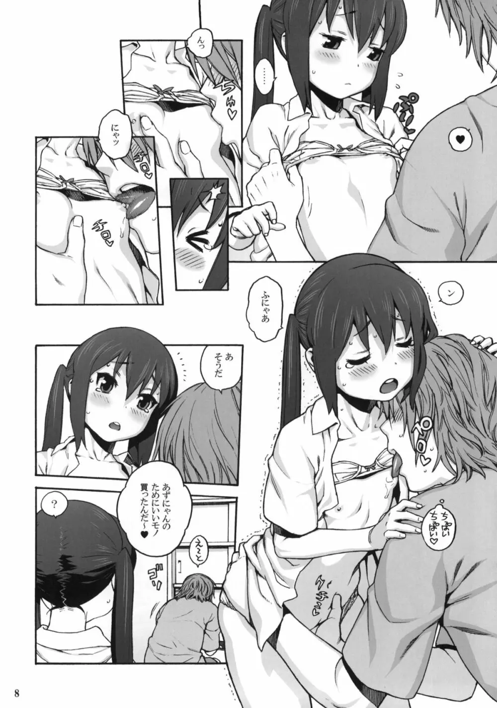 ラブラブあずにゃん Page.7