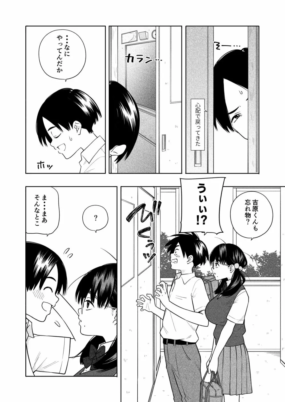 欲しくて、求めて。 Page.10