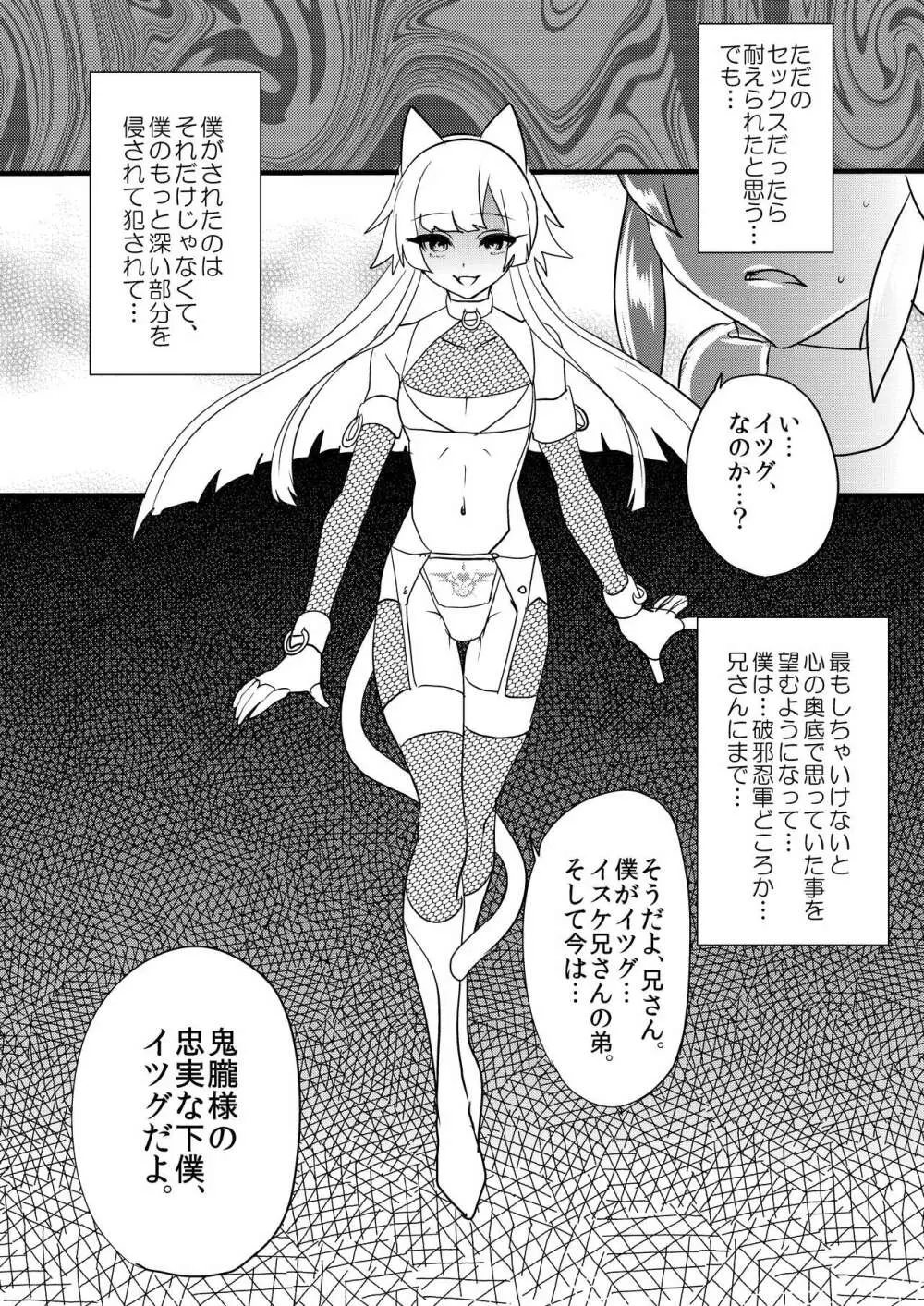 ミネ農場会場限定本 -総集編- Page.104