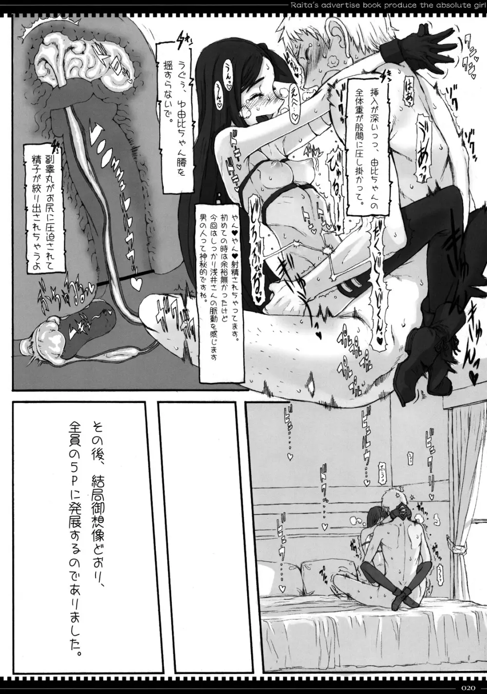 魔法少女7.0 Page.19