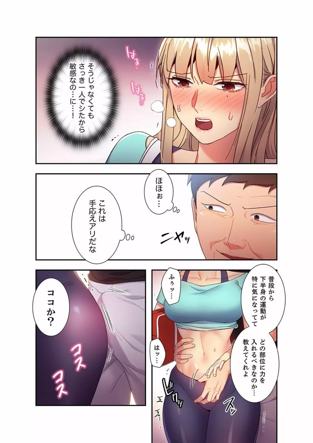 ハーレム×ハーレム 2 Page.17