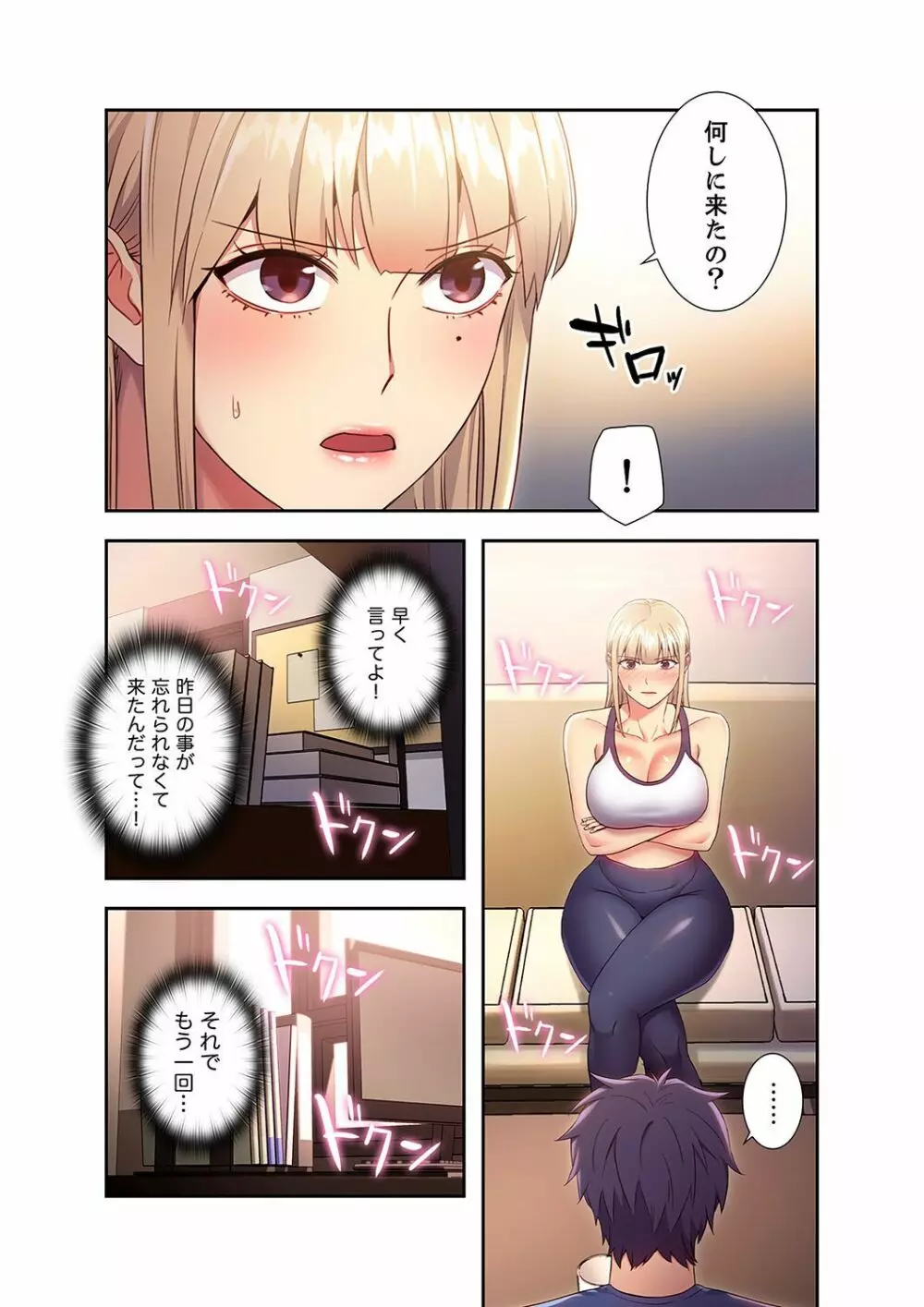 ハーレム×ハーレム 2 Page.6