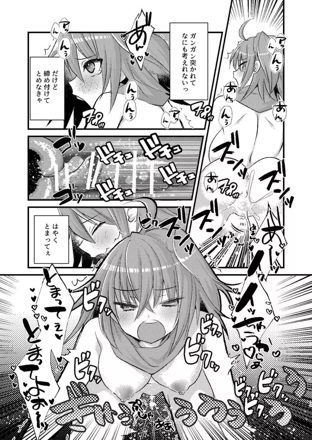 BBちゃんとエロトラップダンジョン Page.19