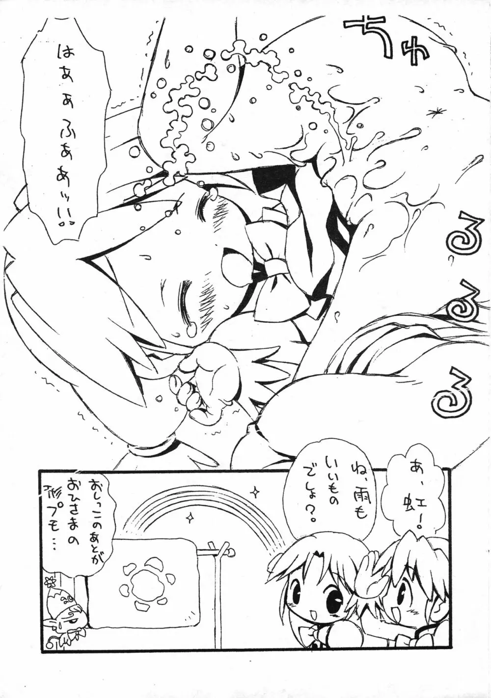 タイトル未定 Page.7