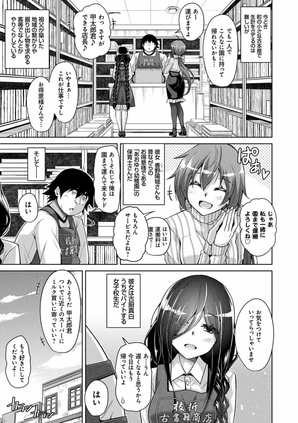 古書ニ埋モレタ雌ノ華 Page.11