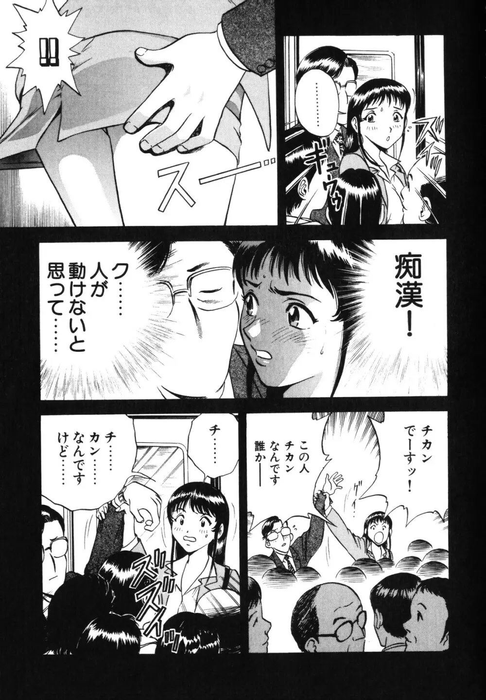 蜜漬け Page.113