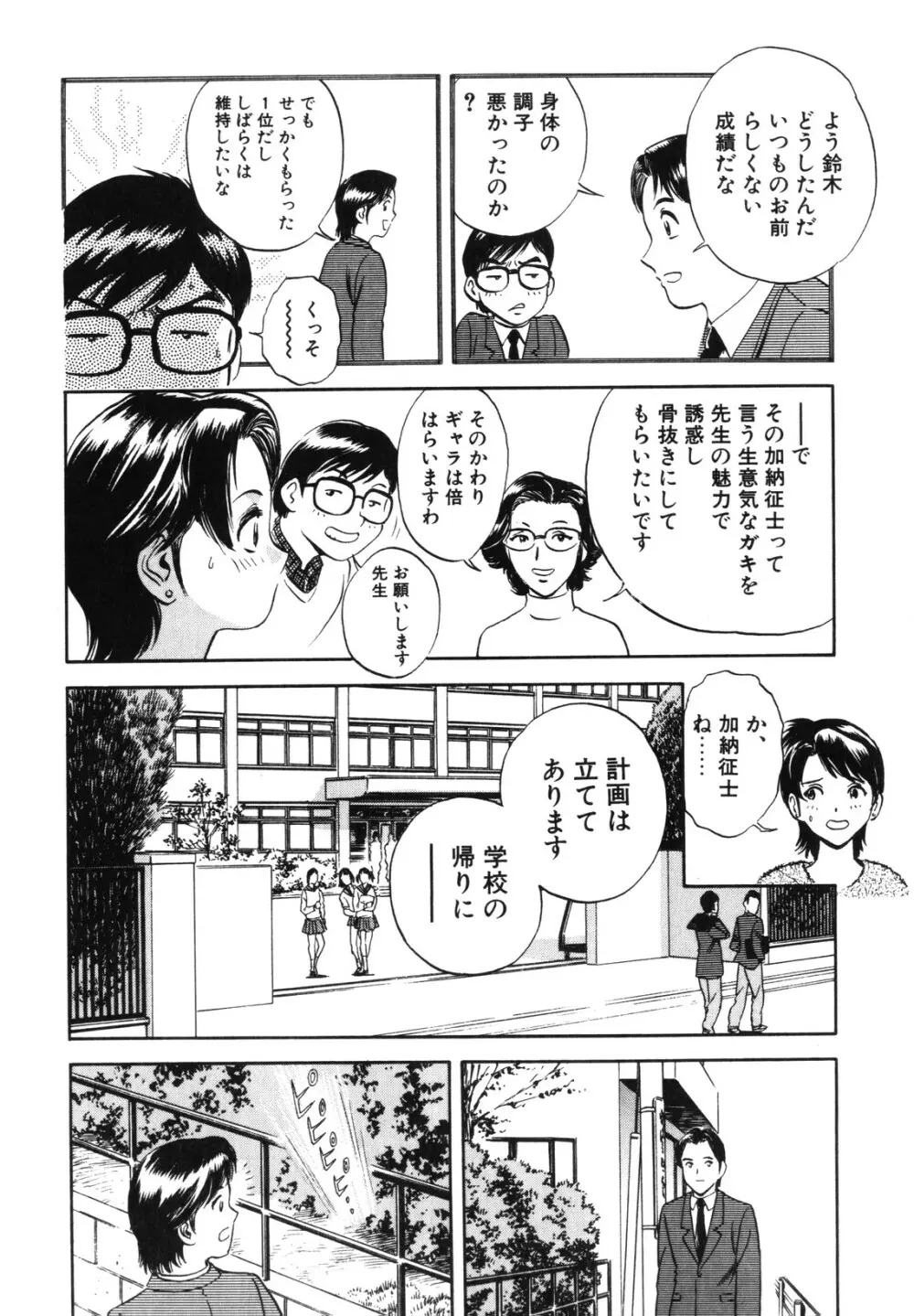 蜜漬け Page.124