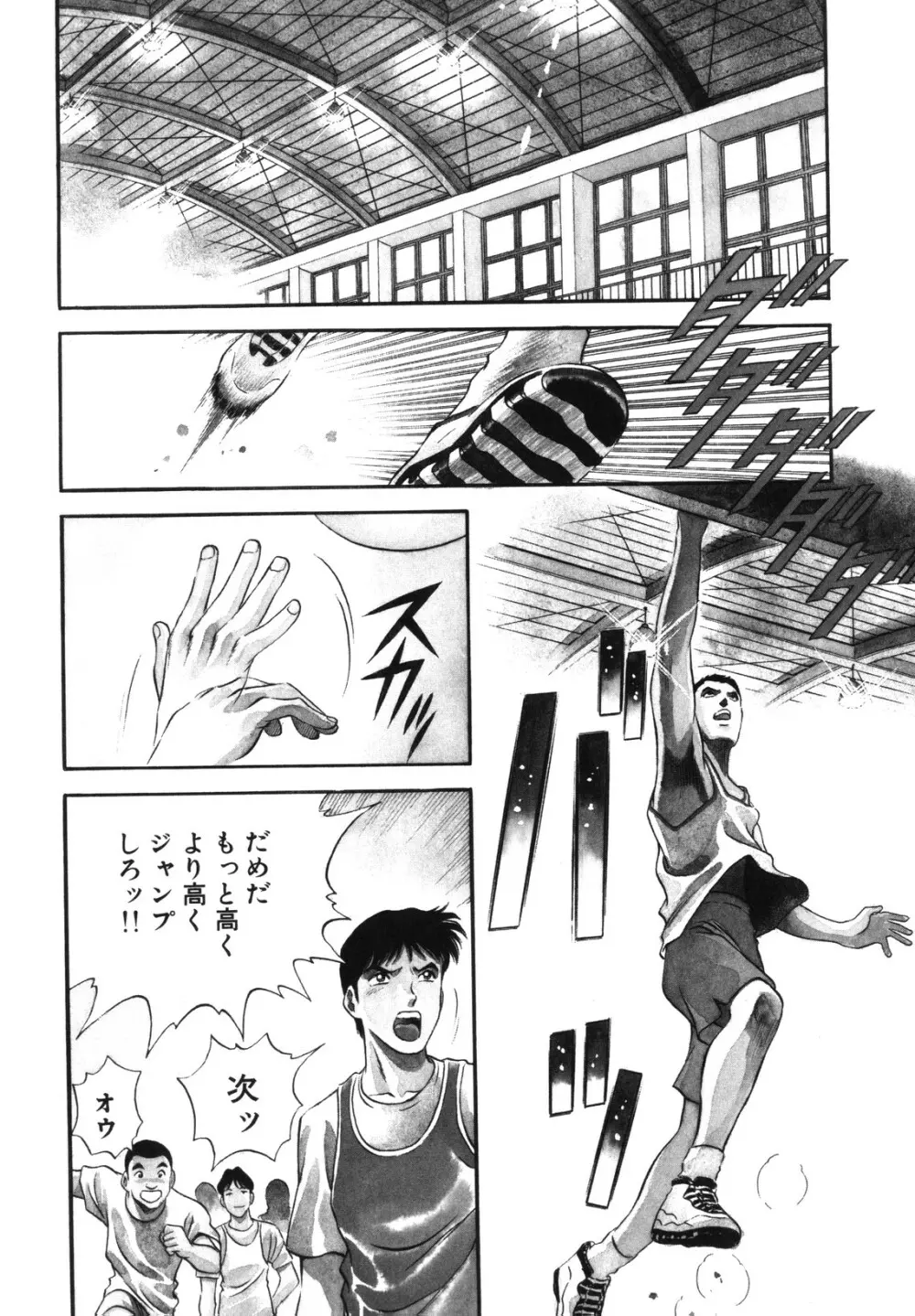 蜜漬け Page.154