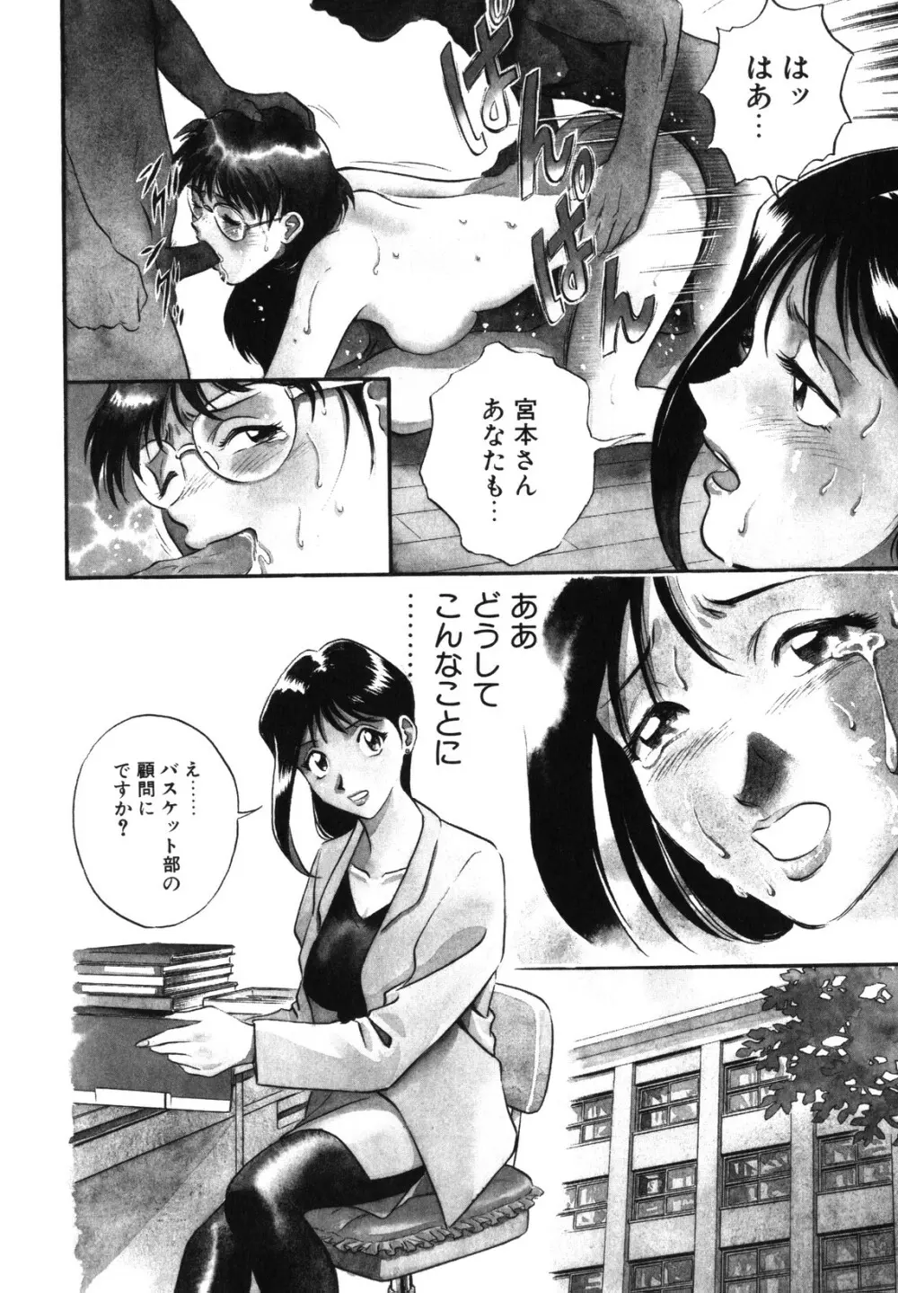 蜜漬け Page.160