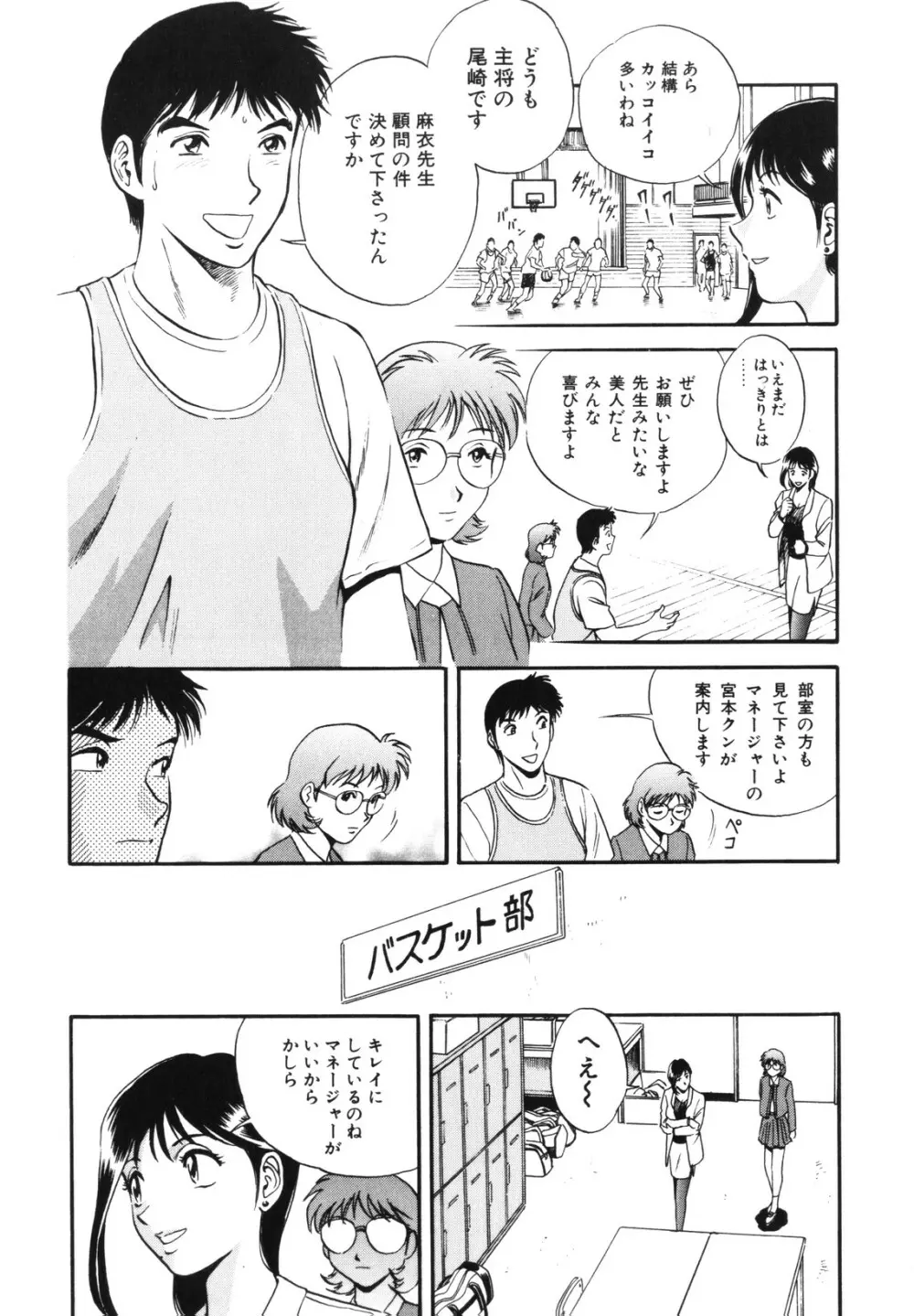 蜜漬け Page.162