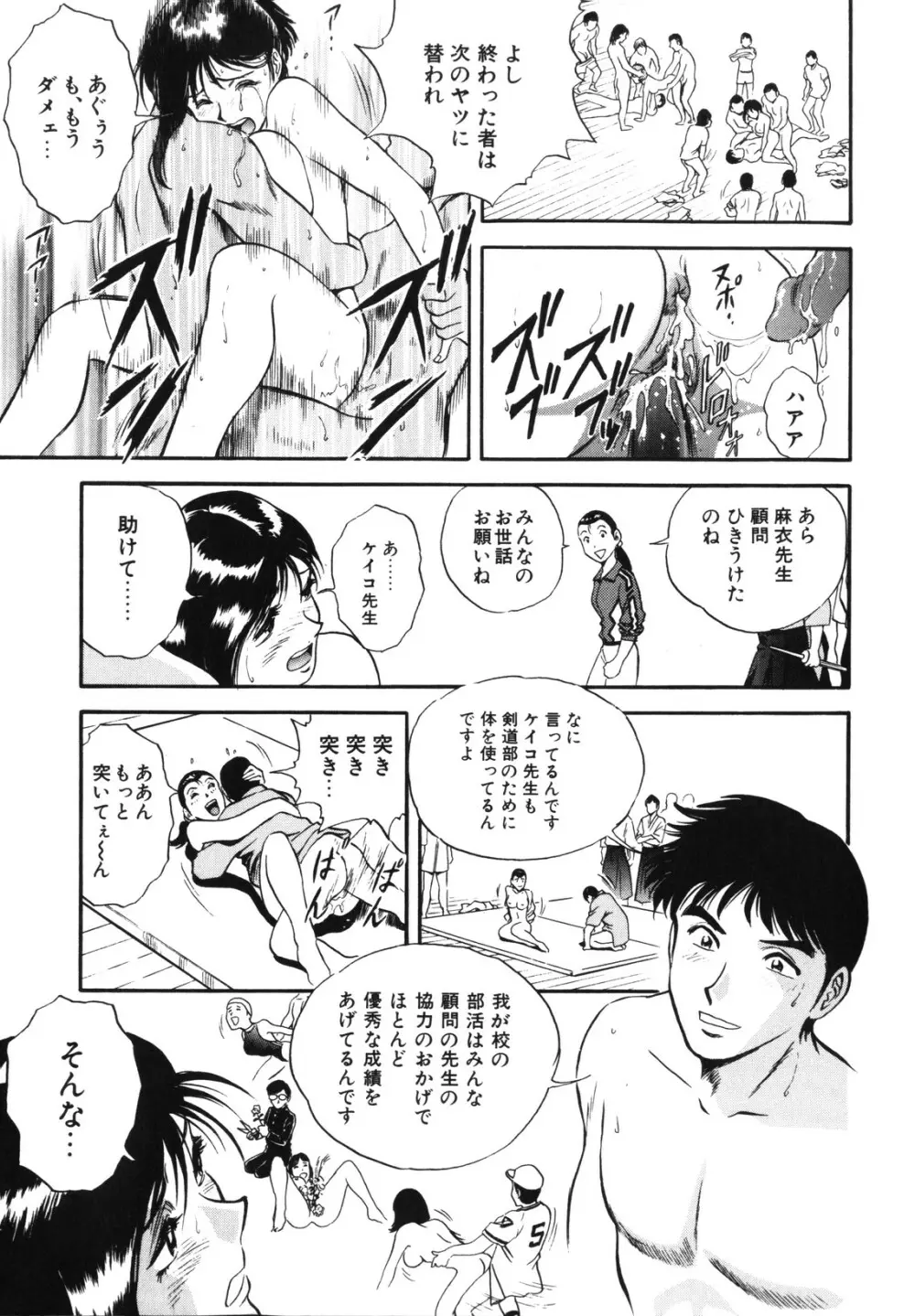 蜜漬け Page.167