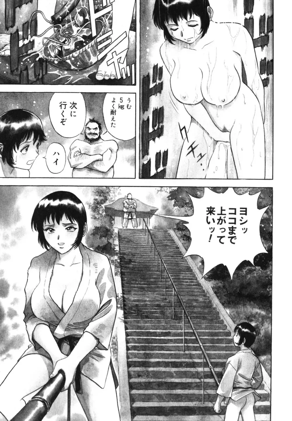 蜜漬け Page.203