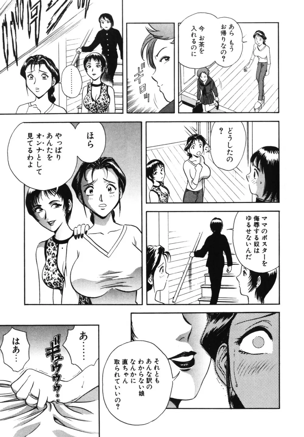 蜜漬け Page.235